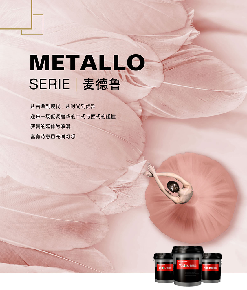 麥德魯